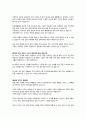 [독후감]관계의 재발견 김만기 독서감상문 2페이지