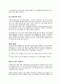 [독후감]관계의 재발견 김만기 독서감상문 3페이지