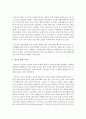 [글과생각 공통] 내가 무인도에 혼자 격리되어 구출의 기약이 없는 삶을 살아야 한다는 상상을 한다면 나에게 있어 가장 필요한 것이 무엇인지 3~5개를 선정하여 그 이유를 서술하시오 4페이지