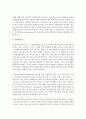 [글과생각 공통] 내가 무인도에 혼자 격리되어 구출의 기약이 없는 삶을 살아야 한다는 상상을 한다면 나에게 있어 가장 필요한 것이 무엇인지 3~5개를 선정하여 그 이유를 서술하시오 6페이지
