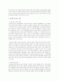 [언어와생활 공통] 교재 1장을 참고하여 통신 언어의 특징을 보이는 자료 직접 수집ㆍ조사하여 분석해 보시오 5페이지