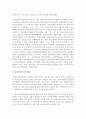 [언어와생활 공통] 교재 1장을 참고하여 통신 언어의 특징을 보이는 자료 직접 수집ㆍ조사하여 분석해 보시오 7페이지