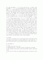 [언어와생활 공통] 교재 1장을 참고하여 통신 언어의 특징을 보이는 자료 직접 수집ㆍ조사하여 분석해 보시오 10페이지