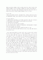 [언어와생활 공통] 교재 1장을 참고하여 통신 언어의 특징을 보이는 자료 직접 수집ㆍ조사하여 분석해 보시오 13페이지