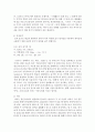 [언어와생활 공통] 교재 1장을 참고하여 통신 언어의 특징을 보이는 자료 직접 수집ㆍ조사하여 분석해 보시오 16페이지