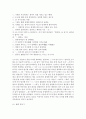 [언어와생활 공통] 교재 1장을 참고하여 통신 언어의 특징을 보이는 자료 직접 수집ㆍ조사하여 분석해 보시오 18페이지