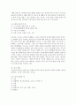 [언어와생활 공통] 교재 1장을 참고하여 통신 언어의 특징을 보이는 자료 직접 수집ㆍ조사하여 분석해 보시오 19페이지