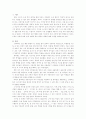 스키너의 행동주의이론에서 강화계획 개념에 대하여 2페이지
