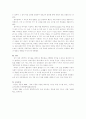 스키너의 행동주의이론에서 강화계획 개념에 대하여 3페이지