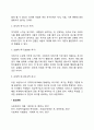 인간이 가지고 있는 기본욕구가 개인적 차원에서가 아닌 사회적 차원에서 발생 가능하다는 인식으로 사회적 욕구를 4가지로 분류 3페이지