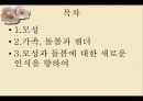 모성과 돌봄돌봄과 젠더의무적 출산무자녀 유형분류모성출산방법의 선택 2페이지