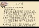 모성과 돌봄돌봄과 젠더의무적 출산무자녀 유형분류모성출산방법의 선택 4페이지