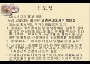 모성과 돌봄돌봄과 젠더의무적 출산무자녀 유형분류모성출산방법의 선택 6페이지