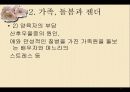 모성과 돌봄돌봄과 젠더의무적 출산무자녀 유형분류모성출산방법의 선택 12페이지