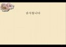 모성과 돌봄돌봄과 젠더의무적 출산무자녀 유형분류모성출산방법의 선택 16페이지