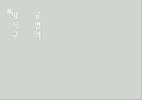 방공식별구역(ADIZ)한국 방공식별구역 KADIZ관련 분쟁 1페이지