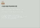 방공식별구역(ADIZ)한국 방공식별구역 KADIZ관련 분쟁 3페이지