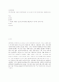 심리학개론 > 죽음에 임박한 인간의 심리를 퀴블러-로스(1969) 박사의 5단계 이론을 설명해 보세요 2페이지