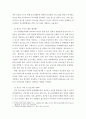 청소년육성제도론 > 우리나라의 청소년활동정책에 관한 주요사업을 설명하고 문제점과 발전방안을 제시하시오 4페이지