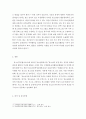 청소년육성제도론 > 우리나라의 청소년활동정책에 관한 주요사업을 설명하고 문제점과 발전방안을 제시하시오 6페이지