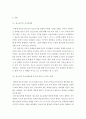 청소년지도방법론 > 청소년기 자아정체감의 개념을 설명하고 자아정체감과 관련된 학자와 이론에 대해 2가지 이상 조사하여 설명하시오 3페이지