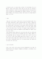청소년지도방법론 > 청소년기 자아정체감의 개념을 설명하고 자아정체감과 관련된 학자와 이론에 대해 2가지 이상 조사하여 설명하시오 5페이지