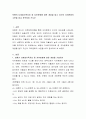 [사이버대학] 보웬의 다세대가족치료 중 자아분화에 대한 개념을 알고 자신의 자아분화의 수준을 비교 분석하여 쓰시오 2페이지