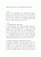 자원봉사자의 동기부여를 위한 구체적인 방법을 연구하여 제시하시오 2페이지