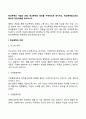 학교폭력의 개념과 유형 학교폭력의 원인을 구체적으로 제시하고 학교폭력청소년의 특성과 당면과제를 제시하시오 2페이지