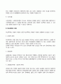 학교폭력의 개념과 유형 학교폭력의 원인을 구체적으로 제시하고 학교폭력청소년의 특성과 당면과제를 제시하시오 3페이지