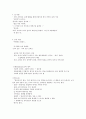경북대 동화의세계 기말고사 정리본 6페이지