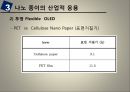 나노 셀룰로오스 섬유 발표자료 21페이지