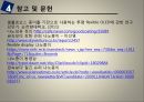나노 셀룰로오스 섬유 발표자료 26페이지