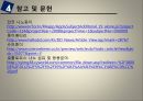 나노 셀룰로오스 섬유 발표자료 27페이지