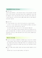 산부인과-자궁경부 무력증자궁내막증수술수술후 관리간호 4페이지