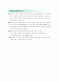 산부인과-자궁경부 무력증자궁내막증수술수술후 관리간호 6페이지
