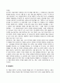 [융의 분석심리이론 상담기법] 분석심리학적 접근의 개입기법 4페이지