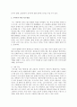 [우리말의역사 공통] 국어사의 시대 구분 방법과 각 시기의 언어적 특징을 서술하시오 3페이지