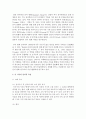 [우리말의역사 공통] 국어사의 시대 구분 방법과 각 시기의 언어적 특징을 서술하시오 5페이지