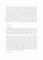 [우리말의역사 공통] 국어사의 시대 구분 방법과 각 시기의 언어적 특징을 서술하시오 6페이지