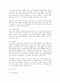 [우리말의역사 공통] 국어사의 시대 구분 방법과 각 시기의 언어적 특징을 서술하시오 7페이지