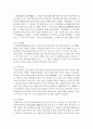 [우리말의역사 공통] 국어사의 시대 구분 방법과 각 시기의 언어적 특징을 서술하시오 8페이지
