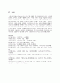 [우리말의역사 공통] 국어사의 시대 구분 방법과 각 시기의 언어적 특징을 서술하시오 11페이지
