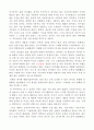 마흔의 돈공부를 읽고 느낀 독후감 2페이지