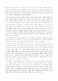 마흔의 돈공부를 읽고 느낀 독후감 4페이지
