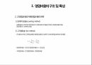 손익분기점분석교육자료 3페이지