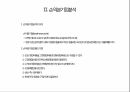 손익분기점분석교육자료 7페이지