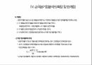 손익분기점분석교육자료 21페이지