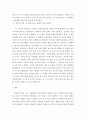[ 마츠시타 기업의 사례를 바탕으로 글로벌 경영에 대해 논하시오 ] 4페이지