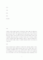 [ 사회권적 기본권(생존권)의 개념과 내용을 설명하고 현대사회에서 생존권의 침해된 구체적인 사례를 찾아 (기사 검색 등) 설명하고 본인이 찾은 사례에서 생존권을 보장할 수 있는 방안을 제시하시오 2페이지